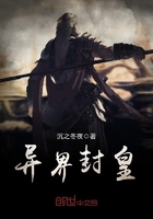 異界封皇在線閱讀