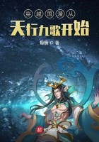 穿越国漫从天行九歌开始