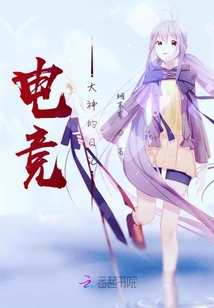 電競大神的日記