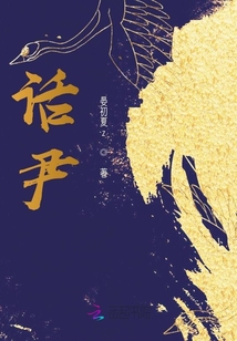 話尹