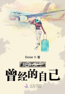 我弄丟了曾經的自己