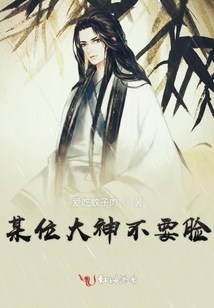 某位大神不要臉