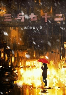 三與七十二