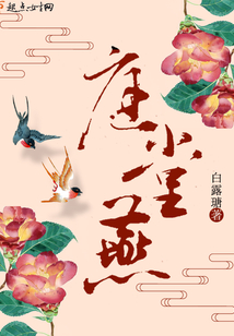 庭堂燕