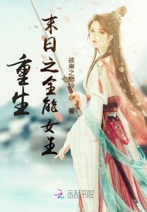 末日之全能女王
