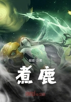煮鹿在线阅读