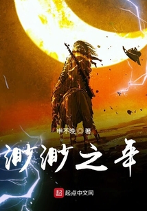 渺渺之年初稿