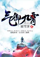 氣御九霄在線閱讀
