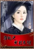 穿越之愛(ài)恨交錯(cuò)在線閱讀
