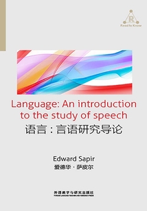 語言：言語研究導論