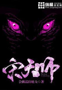 宋天師