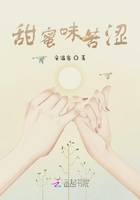 甜蜜味苦澀在線閱讀