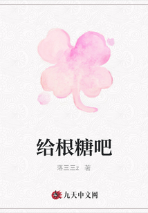 給根糖吧