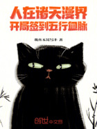 人在诸天漫界,开局签到五行血脉在线阅读