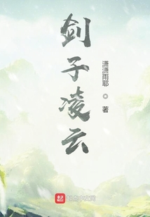 劍子凌云