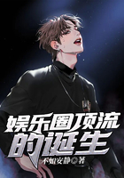 娛樂圈頂流的誕生在線閱讀