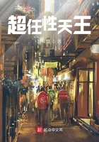 超任性天王在線閱讀