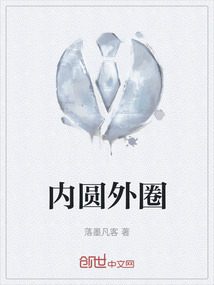 內圓外圈