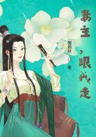 妻主，跟我走在線閱讀