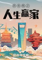 四合院之人生赢家在线阅读
