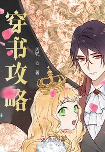 穿書攻略