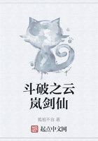 斗破之云嵐劍仙在線閱讀
