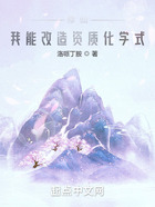 科学修仙
