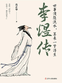 李煜傳：世事漫隨流水，算來一夢浮生