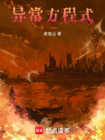 異常方程式