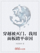穿越被灭门,我用面板踏平帝国在线阅读
