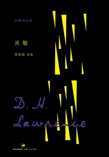 靈船