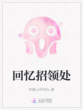 回忆招领处在线阅读
