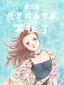After Rebirth, the School Uniform Can No Longer Be Hidden