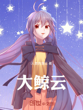 大鲸云在线阅读