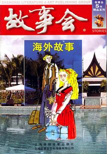 海外故事