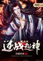 最強神魔之子培養(yǎng)系統(tǒng)在線閱讀