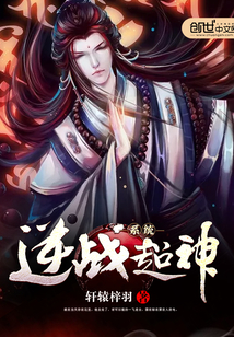 最强神魔之子培养系统