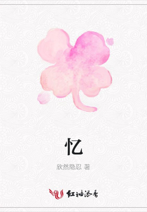 憶