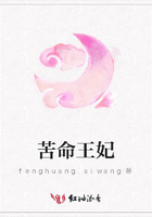 苦命王妃在線閱讀