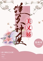 逆天神醫美又嬌在線閱讀
