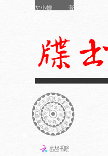 牒書