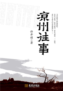 涼州往事