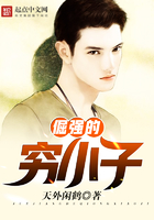 倔強的窮小子在線閱讀
