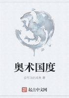 奧術國度在線閱讀