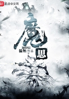 魔思在線閱讀