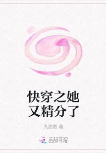 快穿之她又精分了