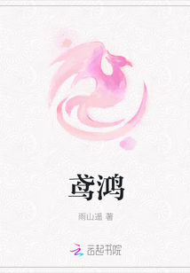 鳶鴻