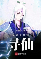 從遮天開始尋仙在線閱讀
