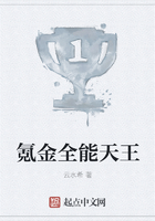 氪金全能天王在線閱讀