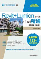 Revit+Lumion中文版从入门到精通（建筑设计与表现）